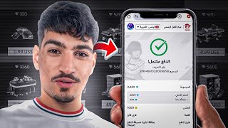 شحن جواهر فري فاير مجانا عبر ID 💎 مع الإثبات بالفيديو ✅️