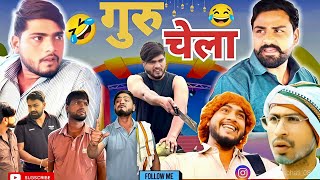 गर चल Deepak Anish Comedy Anish Ki Video Deepak Bhati New Comedy Video 2026 Anish Deepak