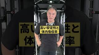 クレアチン モノハイドレートがおすすめな理由3選#youtubeshorts #shorts #筋トレ#筋トレ大学#山本義徳#valx #クレアチン#カフェイン#サプリメント#モノハイドレート