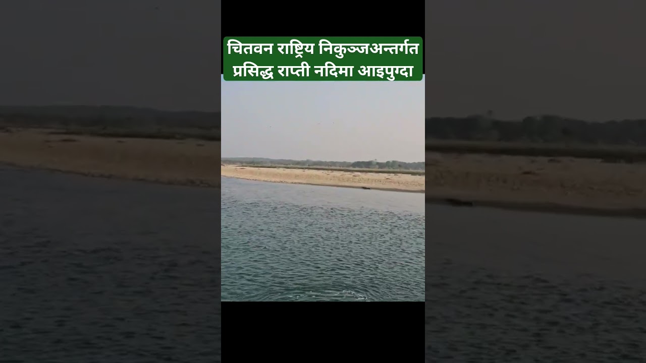 Visiting Rapti River near Sauraha 