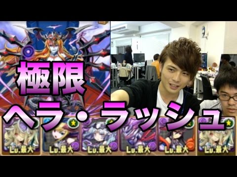 パズドラ【極限ヘララッシュ】パンドラPT解説攻略