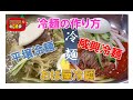 家でも簡単に作れるおぱ屋冷麺