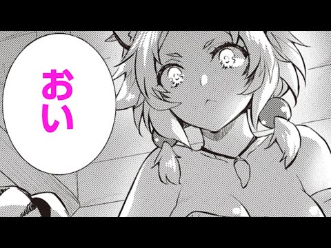 【異世界漫画】助けた女に寝込みを襲われて…!?【鍛冶屋ではじめる異世界スローライフ　１話】│デンゲキコミックch