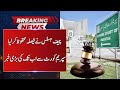 BIG BREAKING | Supreme Court Reserved Verdict | Neo News | J191W