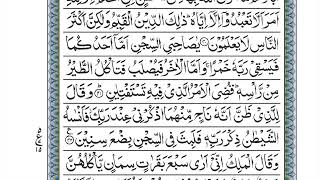 Page 241 • Fast Recitation • Saud Ash-Shuraym • IndoPak Script