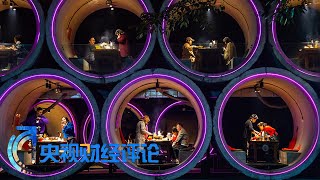 《央视财经评论》 20230410 人气旺体验新 “舌尖消费”暖意足| 财经风云
