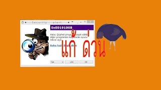 แก้ XIGNCODE ขึ้นเวลาเล่น PB
