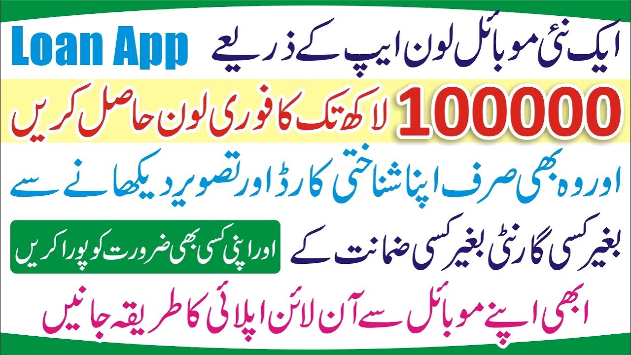 Easy Loan App In Pakistan Loan App In Pakistan Easy Loan Personal easy-loan-app-in-pakistan-loan-app-in-pakistan-easy-loan-personal