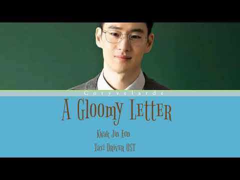 Kwak Jin Eon   -"A Gloomy Letter"-  [Color Coded Lyrics]