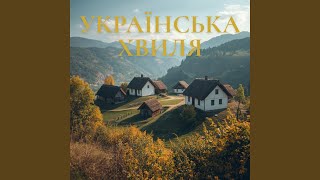Я не п'яна , я просто закохана. - TikuTak_UA