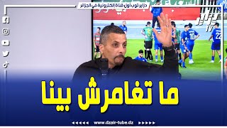 شاهد..محلل قناة دزاير توب إبراهيم شاوش يعلق على تصرفات يوسف بلايلي إتجاه الحكام