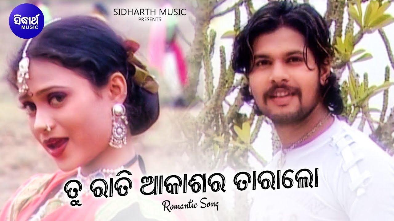 Tu Rati Aakash Ra Taralo   Romantic Album Song  Udit NarayanDipa Narayan  Sidharth Music