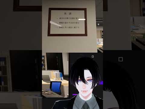 リアルなブラック企業社訓に気まずくなるVTuber #佐倉ハジメ