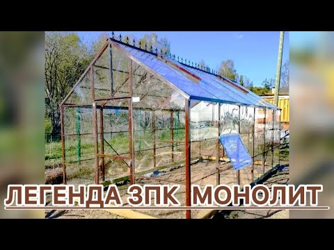 Legend greenhouse with solid polycarbonate 3x6