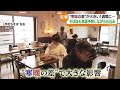 猛暑一転 涼しさの中で進む夏支度 喜多方は風鈴最盛 郡山では寒暖差の影響も　福島