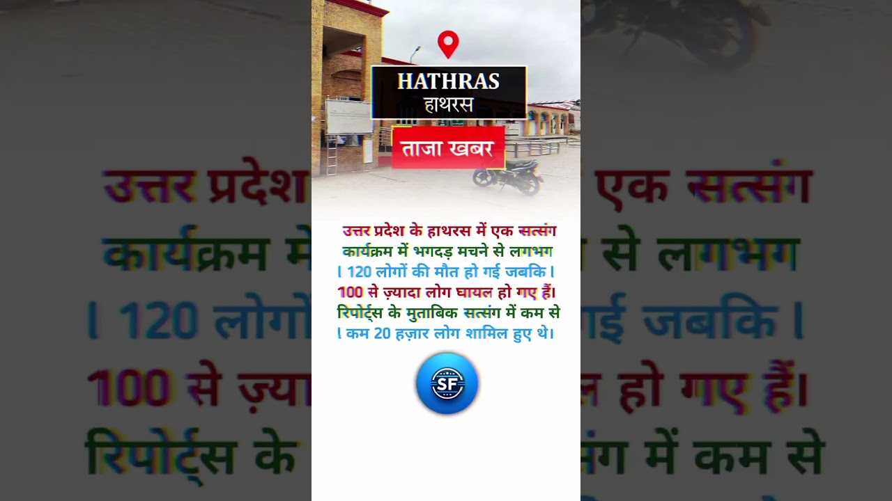 up hathras case 🎯‼️ 