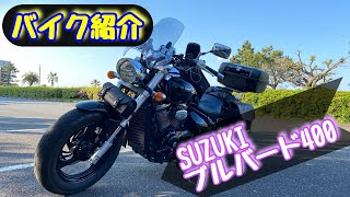 【上質希少クルーザー黒でもツヤピカ綺麗機関好調車検付】 スズキ ブルバード400 VK55A【動画有】 検)イントルーダードラッグスターバルカン mqdefault.jpg