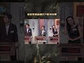 唐從聖遭兩側住戶帳單夾擊【#全民星攻略】#曾國城 #蔡尚樺 #shorts