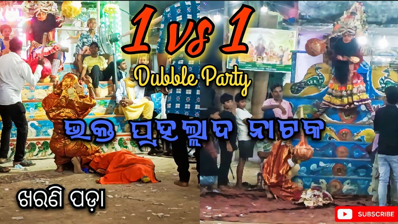 Bhakta prahallada nataka । Dubble party। Kharani pada, ganjam #viralvideo #rajanataka #trend