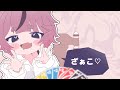 【オスガキショタボが】みむかゥわナイストライ / 歌ってみた