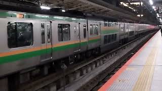 E233系3000番台・E231系1000番台コツE-13編成+ヤマU58編成横浜駅発車