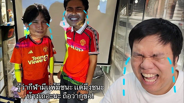 เฉี๊ยบ เฉียบ Ep 306 เชียร์แมนยูมันเหนื่อย ... ดูจากหน้าพวกเราสิ