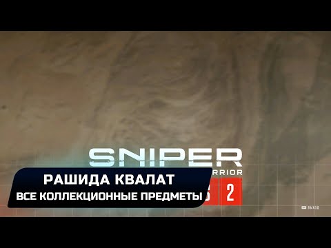 Vídeo: Sniper: Ghost Warrior 2 Collector's E Edições Limitadas Anunciadas