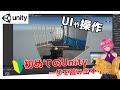 【初心者向け】Unityの起動からの簡単流れをわかりやすく解説！【Unity】