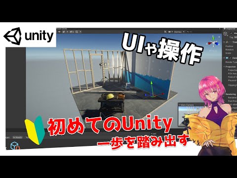 【初心者向け】Unityの起動からの簡単流れをわかりやすく解説！【Unity】