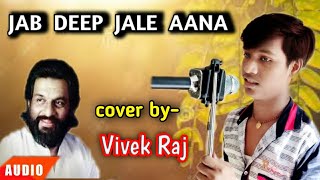 Jab Deep Jale Aana Full Audio Song -Unplugged Cover Chitchor.