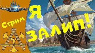 ПИРАТЫ, торговля и кораблики в War for the Seas. iOS / Android. Обзор, первый взгляд. screenshot 4