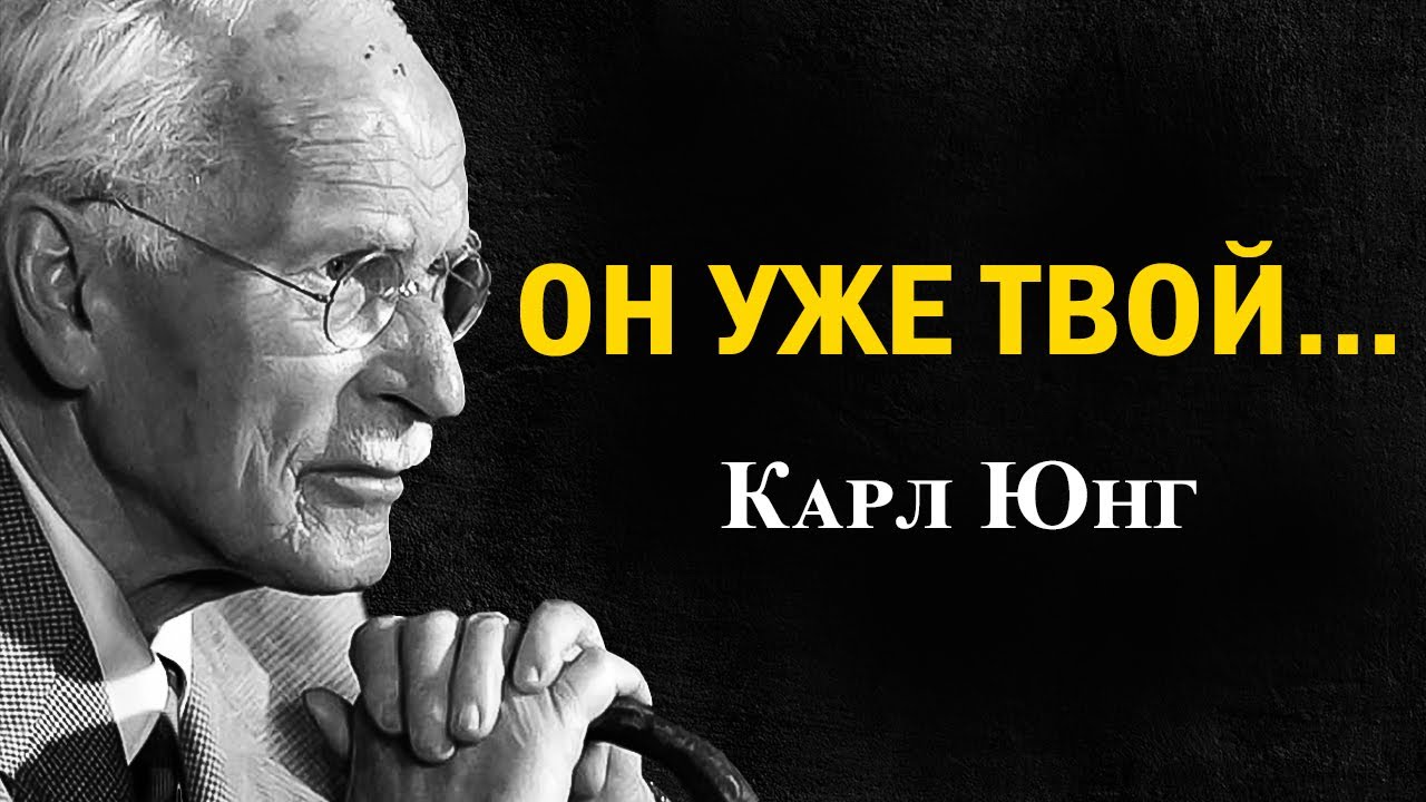 Когда он делает это — он уже твой: психология любви и привязанности | Карл Юнг