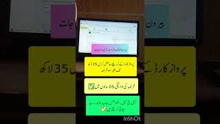 parwaz card #unfrezzmyaccount #parwazcard#viralvideo #motivation