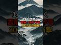 奈良の秘伝一族が明かす日本の大転換期とは？【 都市伝説 予言 ミステリー スピリチュアル 予知能力 】
