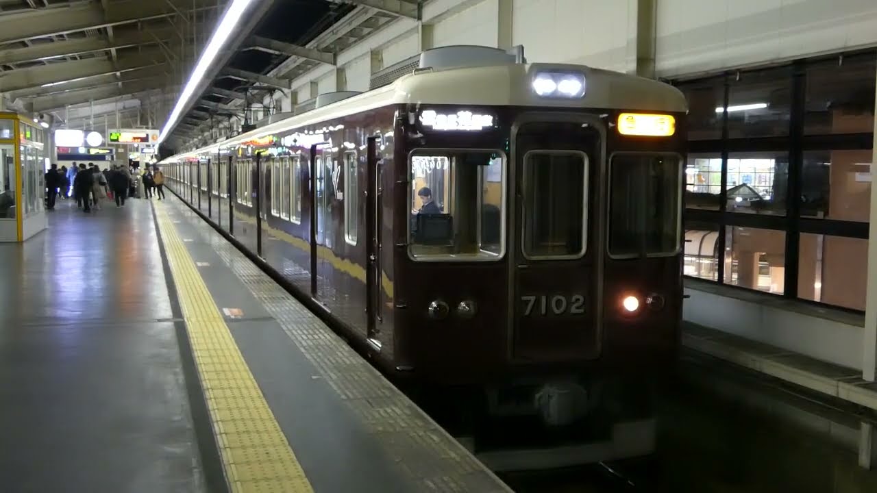阪急宝塚線 急行雲雀丘花屋敷行き 7000系7002F 池田 阪急電鉄 - YouTube
