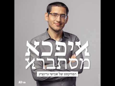 איתי בלומנטל חייבים להמשיך לא יהיה מנוס מכניסה קרקעית 