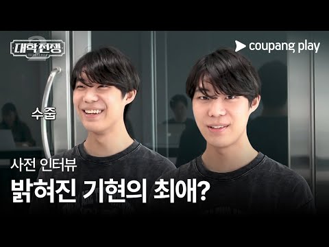 University War Season 2 | Hwang Ki-hyun Pre-interview | Coupang Play | Coupang | EN Subbed