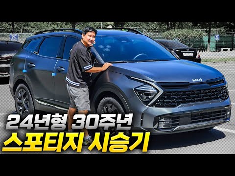 &amp;quot;<strong>싼타페</strong> 살 때가 아니네...&amp;quot; <strong>연비</strong> 26km/L?? 24년형 스포티지 하이브리드 최초 시승기!