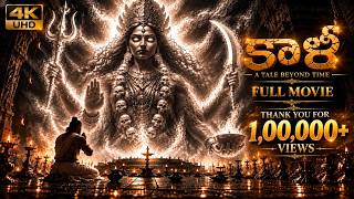 KAALI | Full Movie | Telugu Mythological Epic | A Tale Beyond Time | VIKRAMVERSE