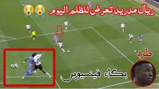 أغرب لقطة لاعب فالنسيا يستعمل كرة أخرى في ملعب المباراة ليوقف فينسيوس 😱😱