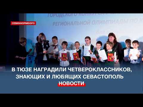 The Youth Theatre honored the winners of competitions and the Olympiad.