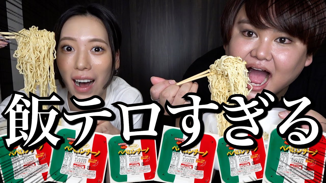 Gourmet] Seven-Eleven's Exclusive Peperoncino is the Best!!! - YouTube