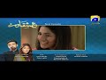 Watch Ishqaway - Episode 16 Teaser | HAR PAL GEO Online In HD