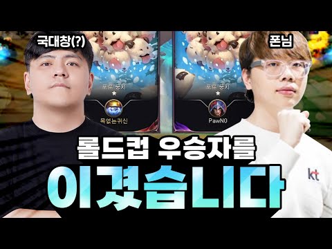 롤체하다 폰님 <strong>만난</strong> <strong>썰</strong> 푼다ㅋㅋ [TFT 롤토체스]