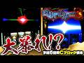 第三回 #回胴世界一決定戦 【予選6回戦Cブロック・後半】 #JIRO #赤坂テンパイ #美原アキラ ／ #木村魚拓 #しのけん