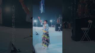 いきものがかり「いつだって僕らは」#shorts