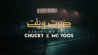 Chucky ft. Mc Yoos - صبرت ونلت (Official lyrics video)