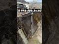 日本一急な階段。