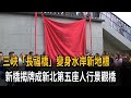 地方民生、產業文化活動與公益娛樂