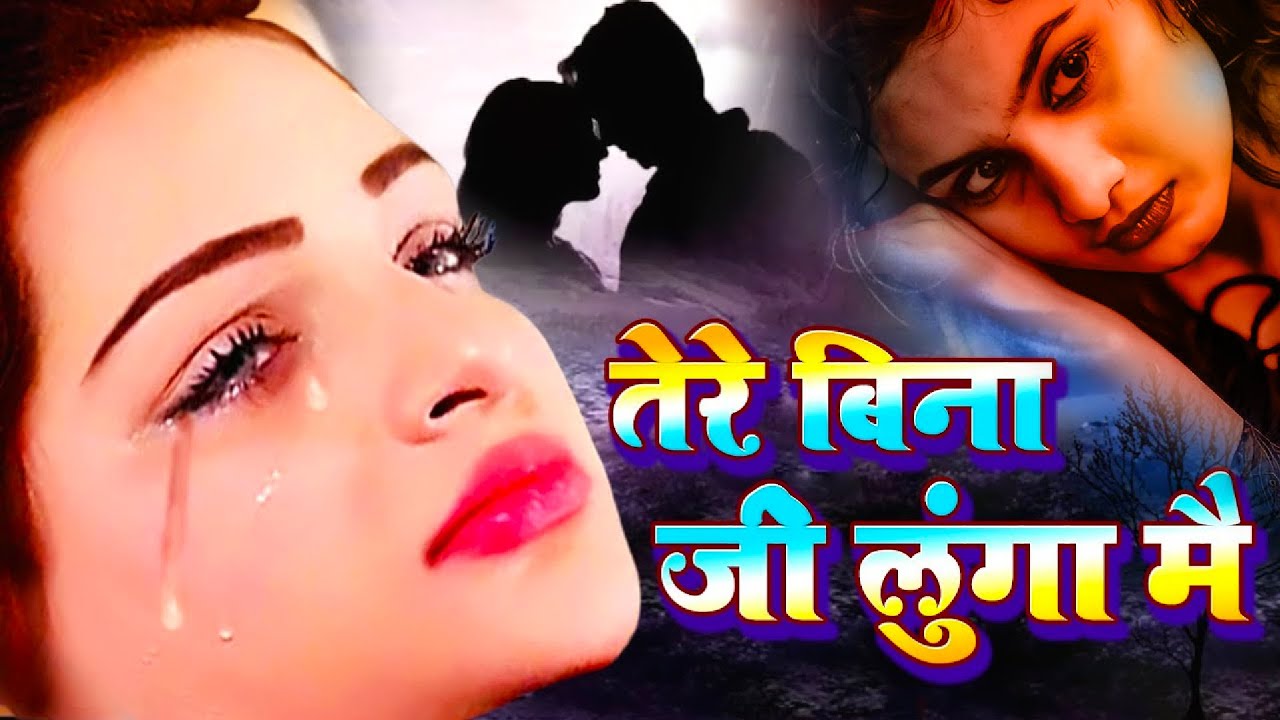 गारंटी से रो पड़ोगे आप इस दर्द भरी गजल को सुनकर - तेरा शहर छोड़के 💔 - Bewafai Sad Ghazal 2026